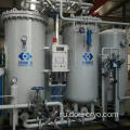 Качественный промышленный кислородный газовый завод PSA высокой чистоты